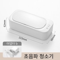 초음파 청소 기계 가정용 휴대용 안경 보석 청소 기계 메이크업 브러시 전기 미니 소형 청소기, 국내220V