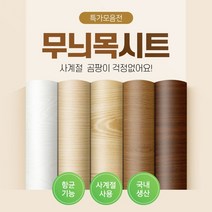 고급 무늬목시트 인테리어 국산 우드시트지, MDW-03(스위트오크)