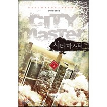 시티마스터 7:담덕사랑 장편소설, 어울림출판사