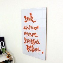 pc366-아크릴액자_그대를사랑하는게대형, 2.오렌지