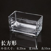 꽃화병 유리 어항 수경 식물 직사각형 책상 조경 수족관 인테리어 소품, 10X10X20 긴 실린더