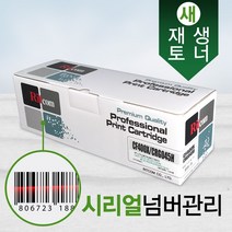 RITCOM HP201X (캐논 CRG045H) 파랑(사이언) 재생 토너 CF401X 컬러레이저젯 프로 MFP M252n M277n M252dw M277dw M274n 캐논 MF635cxz MF633cdw LBP611cnz LBP613cdw, 1개, 검정 CF400X