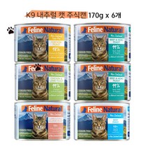 K9 내추럴 캣 고양이 주식캔, 170g x 6개 혼합(각1개씩)