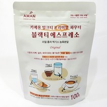 블랙티에스프레소 100g / 밀크티파우더 / 아만프리미엄티, 1개, 1개
