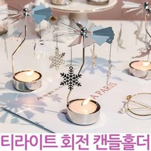 티라이트 회전 캔들홀더 8종, 02_회전 캔들홀더_고양이달