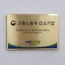 스텐 신주 부식 현판 명판 간판 다이아몬드 팔각 절곡 골드 실버, 실버(스텐), 고무판양면테이프
