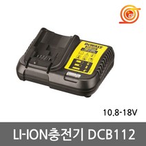디월트 DCB112 리튬이온충전기 10.8V-18V DCB184 DCB127충전용