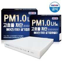 PM1.0 나노원단 자동차 에어컨 필터 볼트EV 2017년 이후 전용 A159, 1개입, 볼트EV 2017년 이후 A159