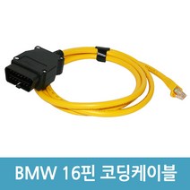 BMW OBD2 ENET 코딩 케이블 16핀 2M E-SYS케이블