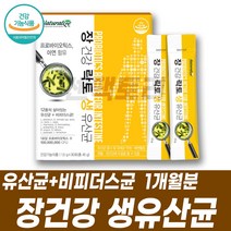 프로바이오틱스 생유산균 비피더스 유산균 선물세트 장건강유산균 장트러블 바이오스틱 배가더부룩 비피더스균 부모님생신선물 건강보조식품 건강식품 건기식 락토바실러스균