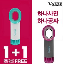 1+1 Voaas 독일 날개없는 유아 안전한 휴대용 선풍기 LED 미니 손선풍기 2개, 퍼플+퍼플, VO2000FL