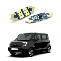 D21 더뉴 레이 23년 LED실내등 번호판등 (S), 중앙등(31mm-1개), 본상품선택