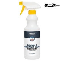 블랙 변색 복원 천 옷 섬유 염색약 염료 컬러 스프레이 염색제 복원용 개조
