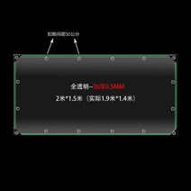PVC 대형 방수 투명 비닐 천막 가드닝 텐트 현관 테라스 바람막이 보, 2mx1.5m