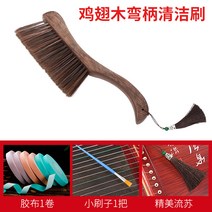 가야금 제거 청소브러쉬 먼지 거문고 청소 클리너, 피아노 브러쉬 닭날개나무 커브자루+