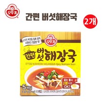 유니크앤몰 강력추천!! 오뚜기 간편 버섯해장국(즉석식품 캠핑 야유회 펜션 모임), 2개