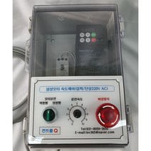 ADT 인버터 220V 모터 속도 제어함 0.4KW~0.75KW (1/2마력~1마력), 0.4KW(0.5마력)