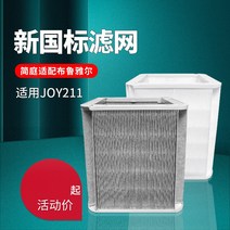 다이슨 공기 청정기 교체 필터 샤오미 Jian Ting은 Blueair JOY 211/L 요소 Pure 411에 적응했습니다., [03] 입자형 [안개제거, 먼지제거, 꽃가루제거, 제