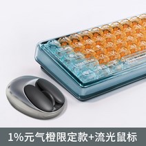 로프리 1% 투명 기계식 키보드 무선 블루투스 불투명 듀얼 모드 68키 백색광 충전식 Lofree, 해파리 샤프트, 투명오렌지키보드+스트리머마우스, 공식 표준