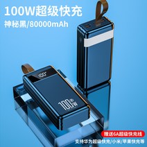 야외용 초대형 보조 배터리 50000mAh 대용량 캠핑용 노트북 충전, 13번