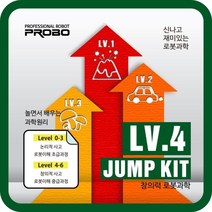 프로보 프로보 JUMP KIT 1079988, 단품