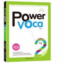 웅진북센 POWER VOCA 초급2 CD1포함 연두색표지