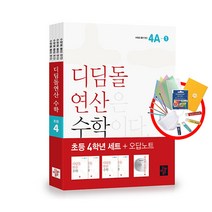 문해길원리1-2 구매평 좋은 제품 HOT 20