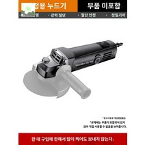 핸드 전동 가정용 앵글 절단 소형 연마기 공구 그라인더, 가정용 베어러(부품 미포함)