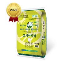 [팸쿡] 2022년 햅쌀 평택농협 슈퍼오닝 고시히카리 20kg 특등급, 1포