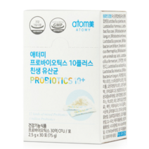 애터미 유산균 4박스(4개월분) 겉박스 제거, 4box
