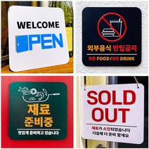 에드사인 브레이크타임 카페 안내 표지판 150x150 문구수정 무료, 블랙, 34. 무인주문기