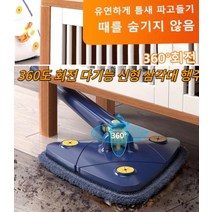 신형 삼각대 걸레 대걸레 짤순이 마포걸레 물걸레 통돌이 회전 대걸레 손을 흉내내어 비틀어 말리기 손빨래 필요없는 삼각대걸레 360°회전 가정용 대걸레, 2
