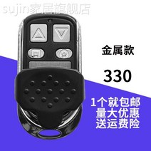 리모컨 금속 통용 에 대한 복사 전동 롤스크린 셔터 브레이크 신축 차고 433315 4922754841, 금속 330