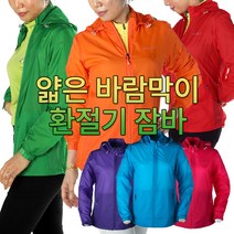 MOLEX 여성 등산복 경량 잠바 프로 바람막이 낚시 어업 자켓 간절기