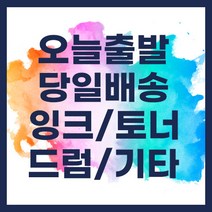 캐논 MF643CDW 4색1세트 재생토너 선명한품질 CRG-054