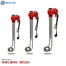 한빛 복돼지 자동 전자식 물히터 3KW 3종 모음 전기 온수히터 이동형 캠핑장 D, 복돼지 700mm