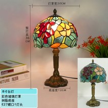 스테인드글라스 엔틱 무드등 스테인글라스 조명 수입식탁등 스탠드 (20CM), 포도꽃 20CM 너비
