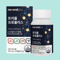 트리플 프로폴리스 미네랄6종 비타민 식물성 츄어블 플라보노이드 구강내 향균작용 몸속 항산화 작용 면역기능 7종 복합 기능성 영양제 보조제 개선제 벌꿀 온가족