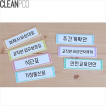 루미 교사용게시판타이틀 환경구성판 환경판 알림, 교직원비상연락