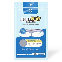 크린포유 원형 물걸레 청소포 20매 40매 100매 대용량 전기종 호환 삼성 제트 LG 코드제로 에브리봇 한경희 생활과학 휴스톰 이지 스윙 오토싱 아너스 애니스 신일 SK매직, 21cm, 60매
