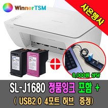 삼성복합기 SL-J1660 + 리필잉크400ML 셋트, J1680 (정품잉크포함)+USB 4포트허브