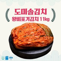 전라도김장김치 TOP20으로 보는 인기 제품