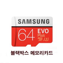 파인뷰 LX5000POWER LX3 X900POWER LXQ1000 LX5000 GX3000플래티늄 메모리카드 에보 64GB