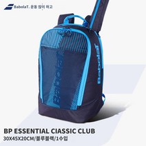 테니스 가방 백팩