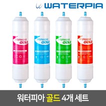[99_1]_워터피아 골드필터 세트 [12인치], 02_1_12인치_양방향_골드필터_기본세트