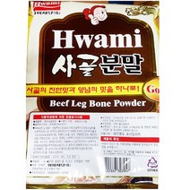 식자재용 사골엑기스분말 1kg 설렁탕육수파우더 식당용