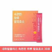 내츄럴플러스 속편한 곡물 발효효소 하루 곡물 효소 파우더 탄수화물 단백질 분해 효소 먹는 현미 효소 프리미엄 맛있는 효소