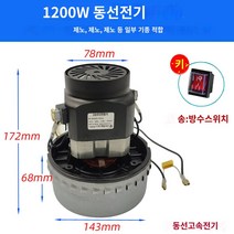 스팀청소기 깨끗한 편안한 청소작업 집안청소 사무실청소 방청소 집청소 별빛스토어 Jieba 진공 청소기 액세서리 BF501BF585-3 모터 수분 흡수 Vanguard 고출력 건조 습식 모터, 1200W 구리 와이어 보내기 스위치