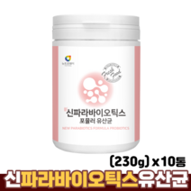 파라바이오틱스 분말 효능 혼합 유산균 사균체 프락토올리고당 락토바실러스, 10통, 230g