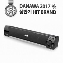 Britz 브리츠액세서리즈 BA-R9 SoundBar